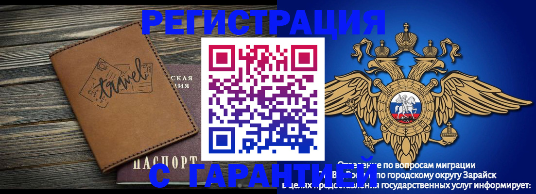 прописка для работы в Жуковке