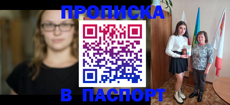 регистрация для школы в Жуковке
