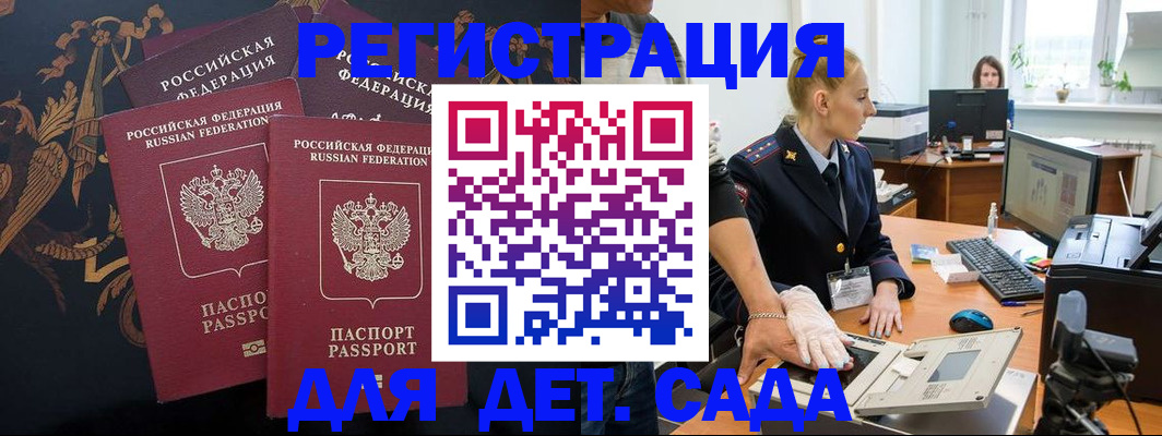 временная регистрация надежно в Жуковке